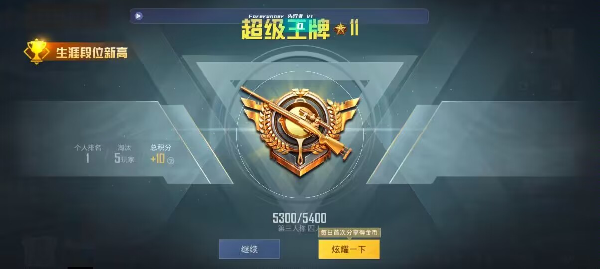和平精英先行者透视直装 - ��ƽ��Ӣ��׿��֧�������辅助预览图