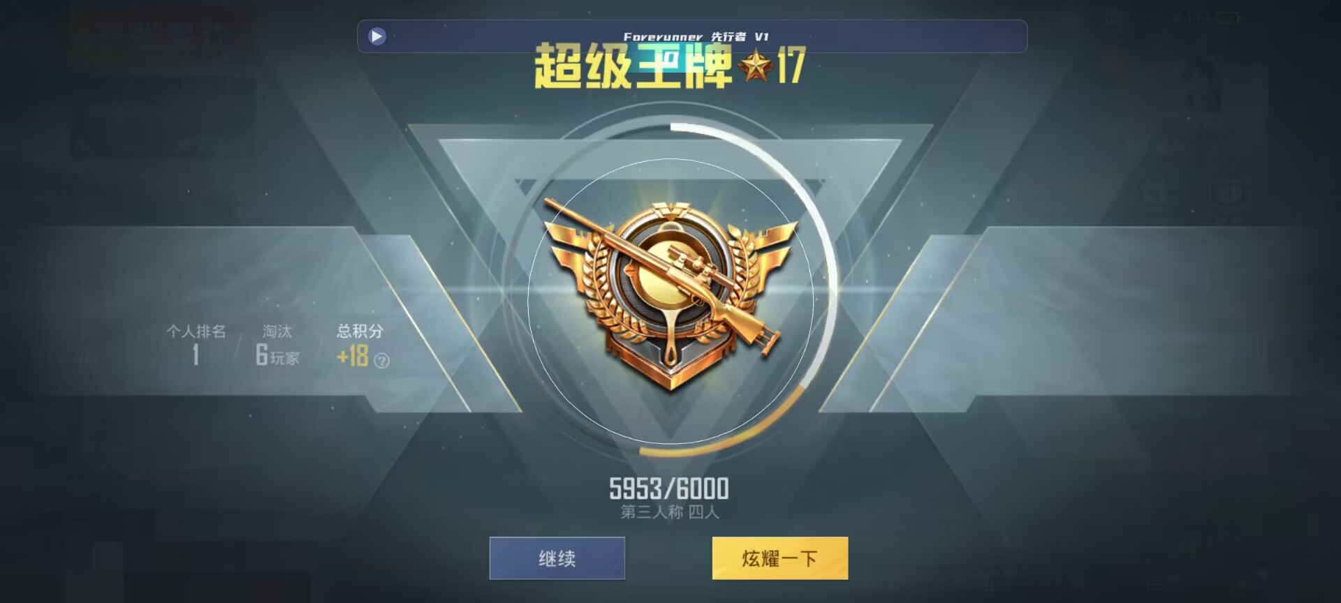 和平精英鸡腿辅助自瞄 - ��ƽ��Ӣ��׿��֧�������辅助预览图